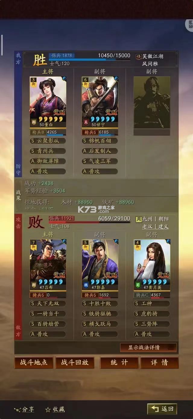 三国志战略版 v2066.1489 华为版下载