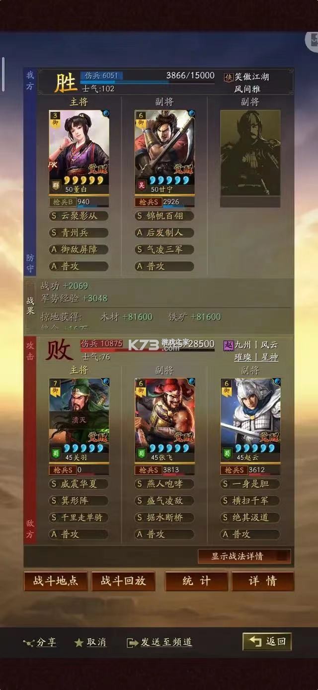 三国志战略版 v2066.1489 华为版下载