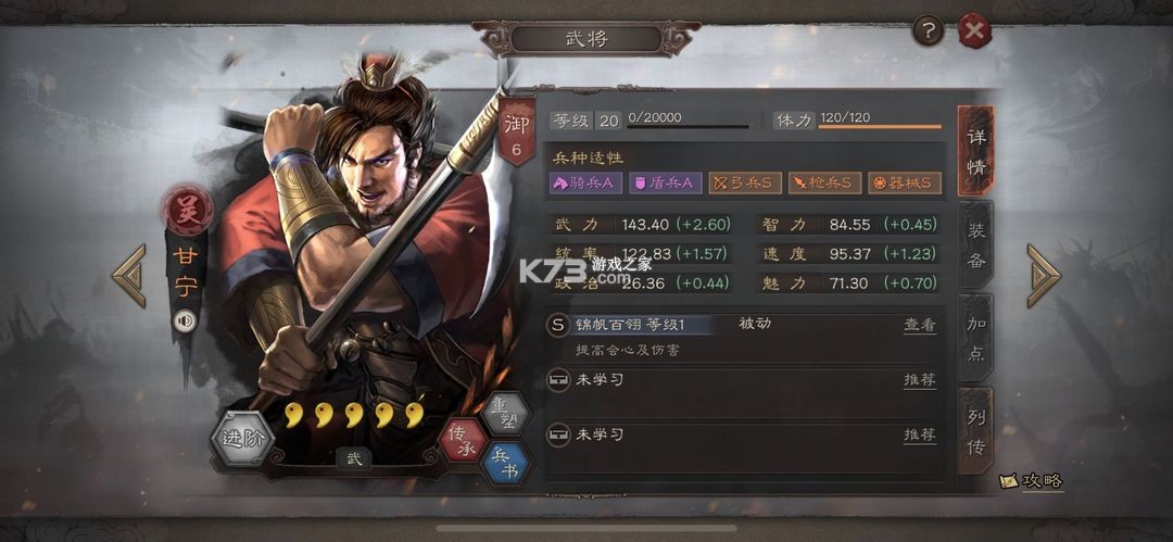 三国志战略版 v2066.1489 华为版下载