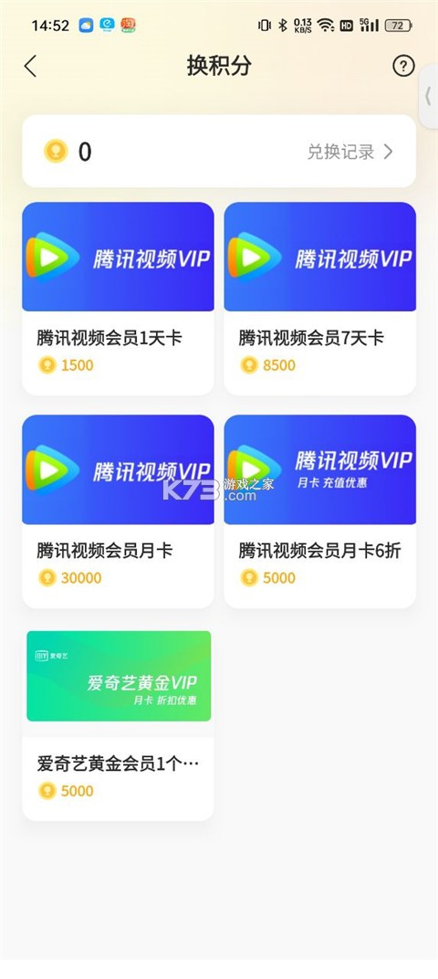 鹅盒 v2.2.3 app安卓版 鹅盒 v2.2.3 app安卓版