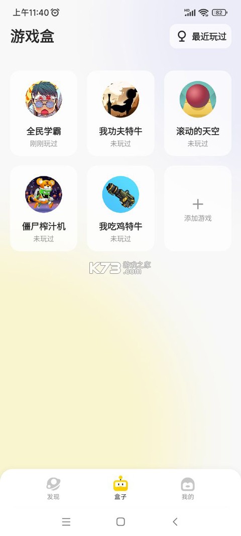 鹅盒 v2.2.3 app安卓版 鹅盒 v2.2.3 app安卓版