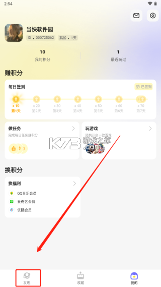 鹅盒 v2.2.3 app官方正式版 鹅盒 v2.2.3 app官方正式版