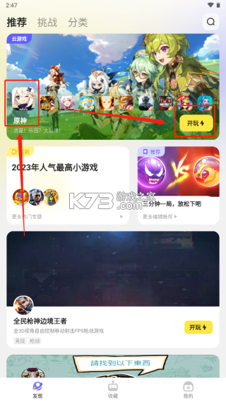 鹅盒 v2.2.3 app官方正式版 鹅盒 v2.2.3 app官方正式版