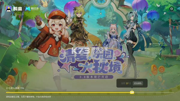 鹅盒 v2.2.3 app官方正式版 鹅盒 v2.2.3 app官方正式版