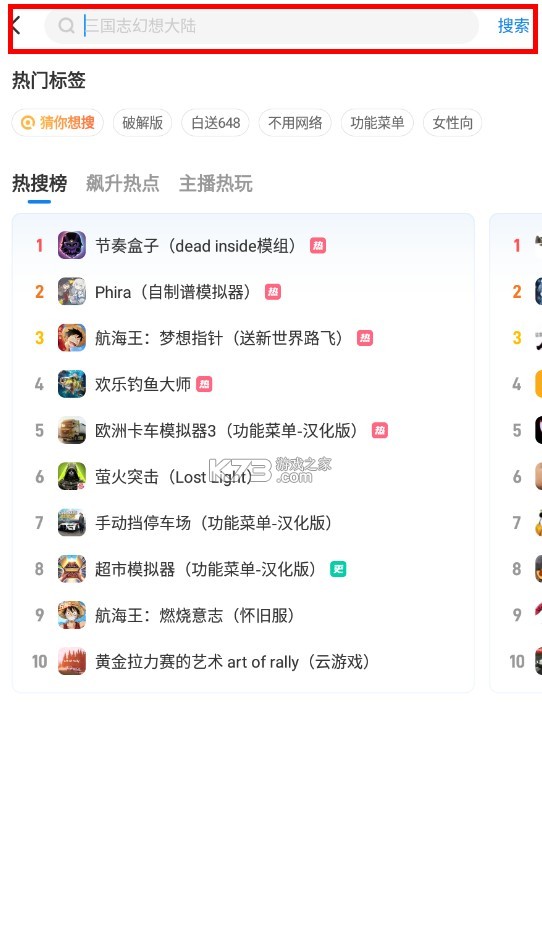 光环助手 v5.39.5 官方下载安卓版