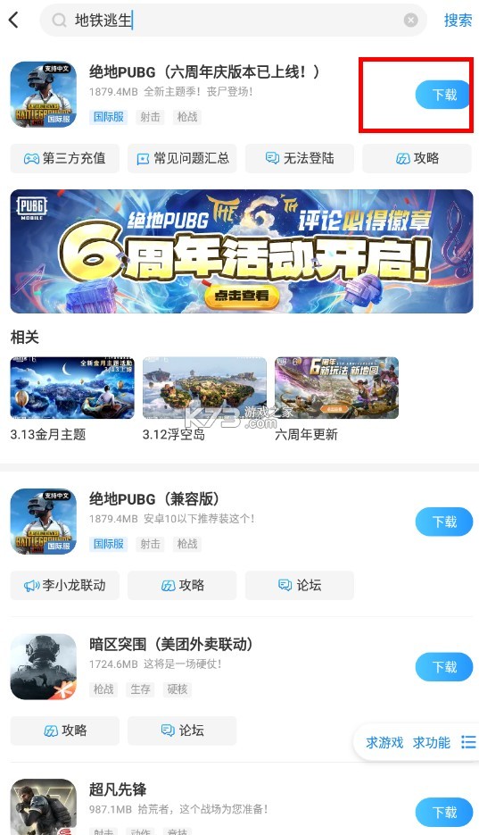 光环助手 v5.39.5 官方下载安卓版