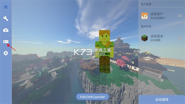 foldcraftlauncher v1.2.1.4 启动器最新版下载