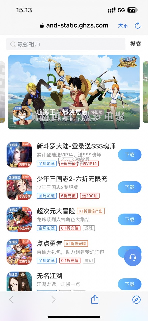 光环助手 v5.39.5 ios版官方下载
