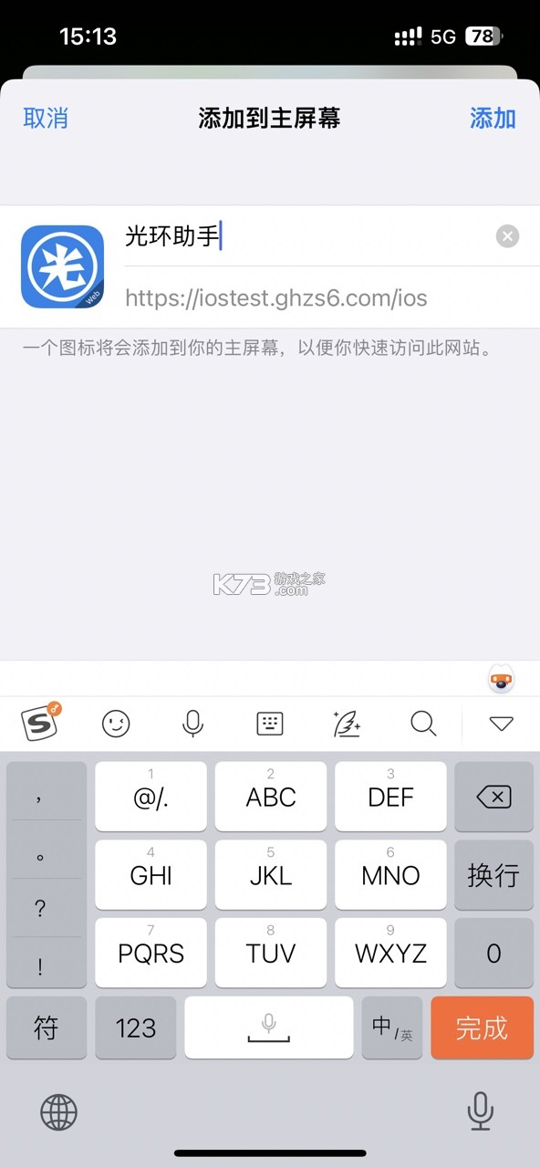 光环助手 v5.39.5 app下载安装