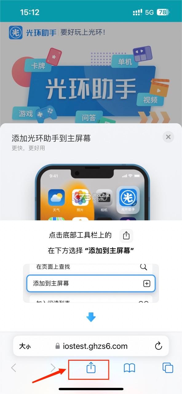 光环助手 v5.39.5 app下载安装