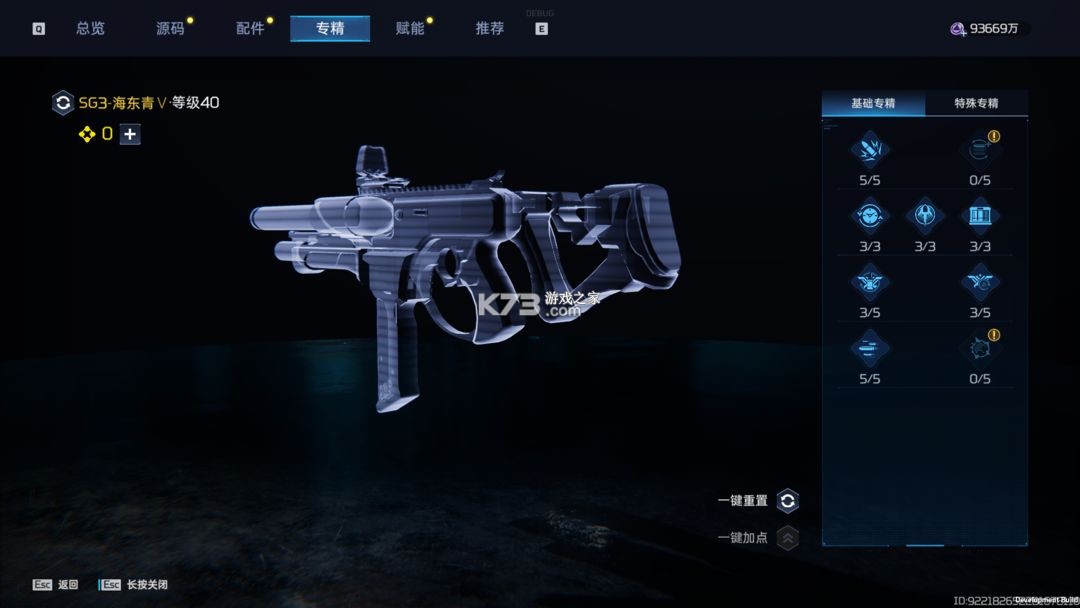 星球重启 v1.2.42 华为版