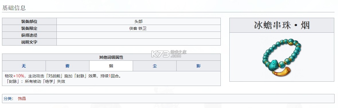 天地劫幽城再临 v1.52.0 小米版下载 天地劫幽城再临 v1.52.0 小米版下载