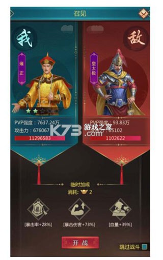 我在大清当皇帝hd v9.9.4.0 百度版下载