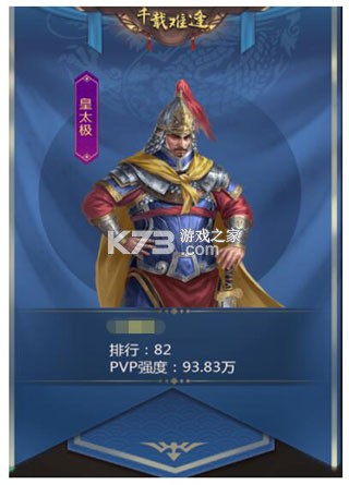 我在大清当皇帝hd v9.9.4.0 百度版下载