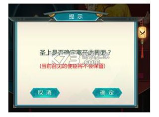 我在大清当皇帝hd v9.9.4.0 百度版下载