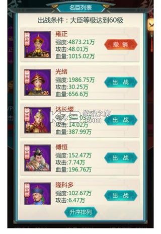 我在大清当皇帝hd v9.9.4.0 百度版下载