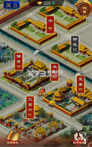 我在大清当皇帝 v10.0.0.0 腾讯版