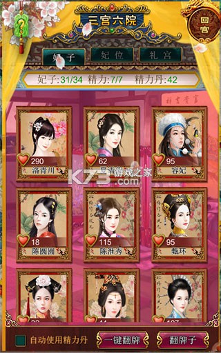 我在大清当皇帝 v10.0.0.0 腾讯版