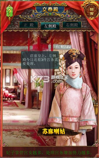 我在大清当皇帝 v10.0.0.0 腾讯版