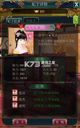 我在大清当皇帝 v10.0.0.0 腾讯版