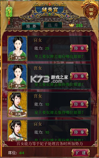 我在大清当皇帝 v10.0.0.0 腾讯版