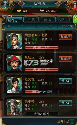 我在大清当皇帝 v10.0.0.0 vivo版本