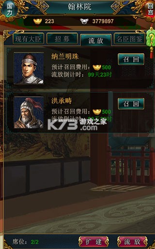 我在大清当皇帝 v10.0.0.0 vivo版本