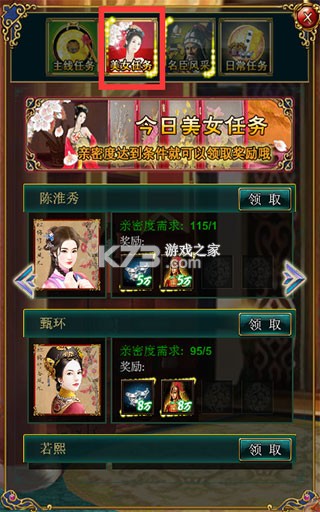 我在大清当皇帝 v10.0.0.0 vivo版本