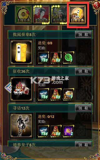 我在大清当皇帝 v10.0.0.0 vivo版本