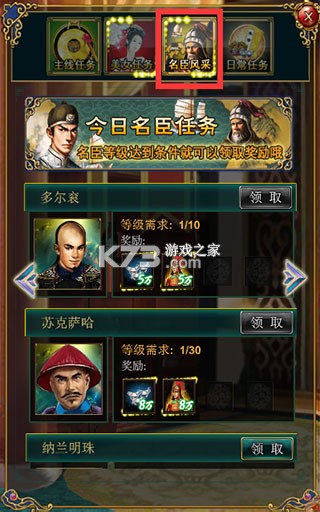 我在大清当皇帝 v10.0.0.0 vivo版本