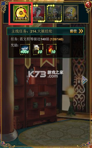 我在大清当皇帝 v10.0.0.0 vivo版本