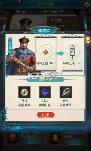 我在大清当皇帝 v10.0.0.0 官方版