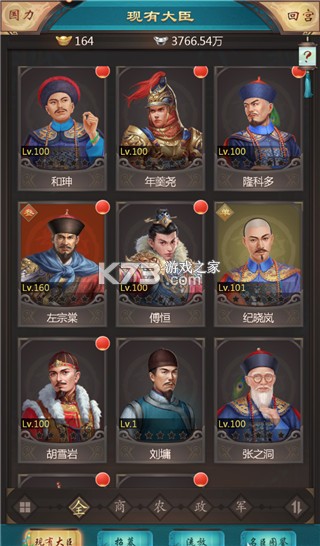 我在大清当皇帝 v10.0.0.0 官方版