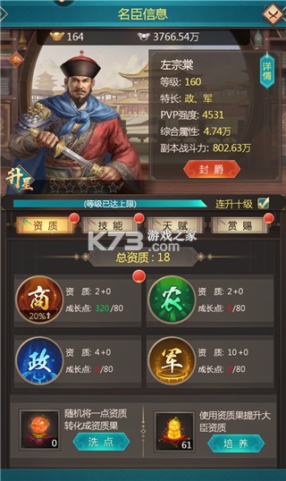 我在大清当皇帝 v10.0.0.0 官方版