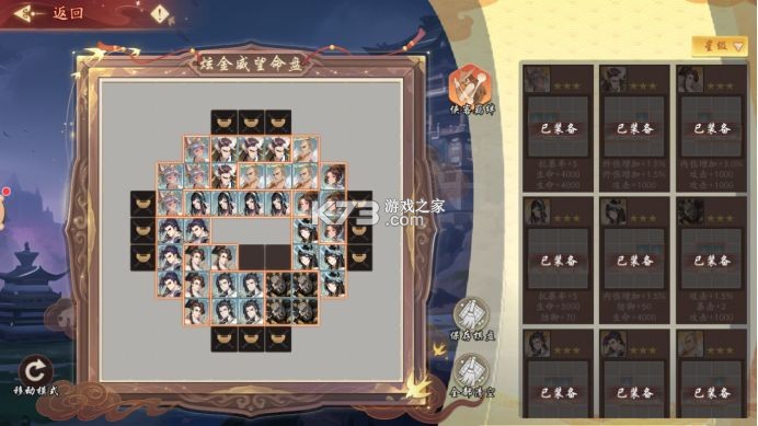 锦绣江湖 v1.2.0 oppo版