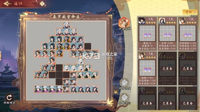 锦绣江湖 v1.2.0 oppo版