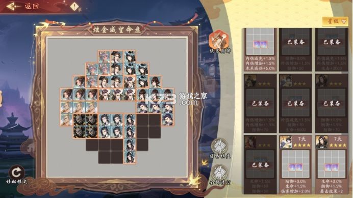 锦绣江湖 v1.2.0 oppo版