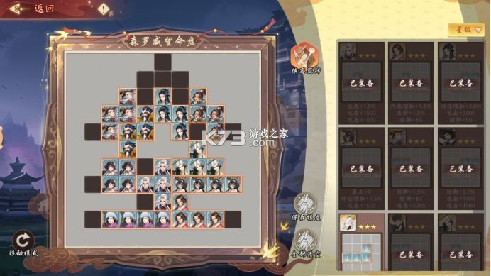 锦绣江湖 v1.2.0 oppo版