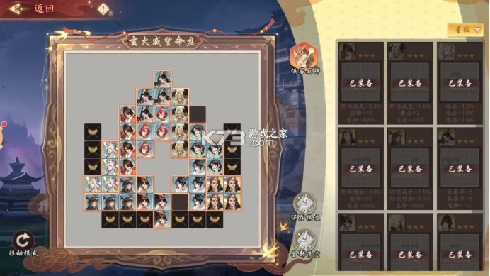 锦绣江湖 v1.2.0 oppo版