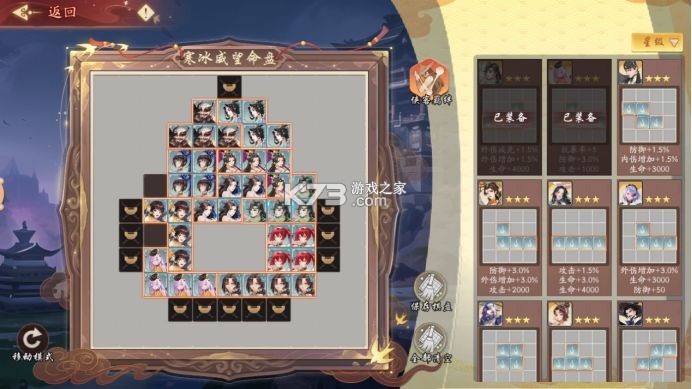 锦绣江湖 v1.2.0 oppo版