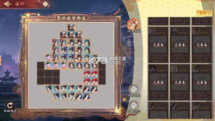 锦绣江湖 v1.2.0 oppo版