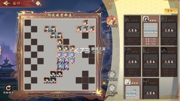 锦绣江湖 v1.2.0 oppo版