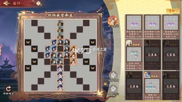 锦绣江湖 v1.2.0 oppo版