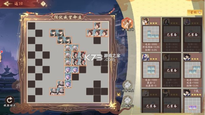 锦绣江湖 v1.2.0 oppo版