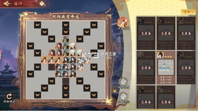 锦绣江湖 v1.2.0 oppo版