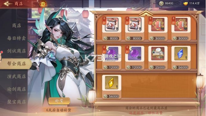 锦绣江湖 v1.2.0 oppo版