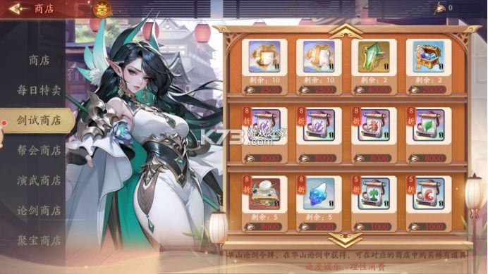 锦绣江湖 v1.2.0 oppo版