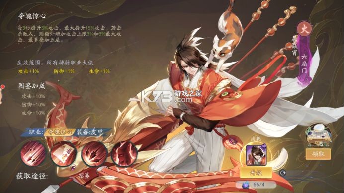 锦绣江湖 v1.2.0 oppo版