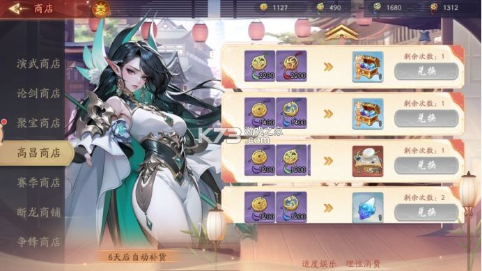 锦绣江湖 v1.2.0 oppo版