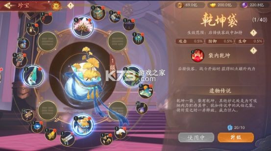 锦绣江湖 v1.1.9 小米版